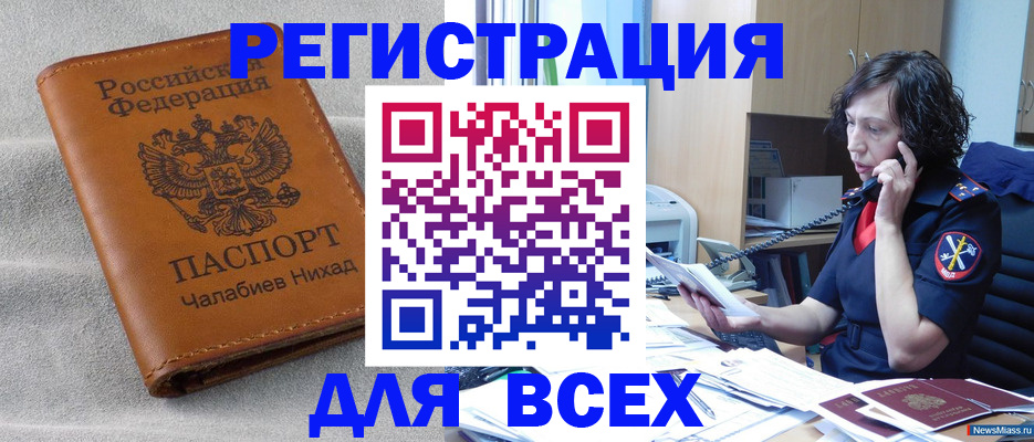 временная регистрация поиск в Перми